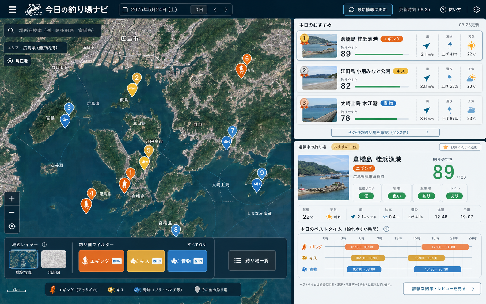 今日の釣り場ナビのマップ画面イメージ